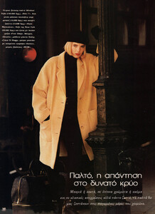 35-MARIECLAIREGR-Dec-1991-m.Santra-ph.KaterinaMarianou.jpg