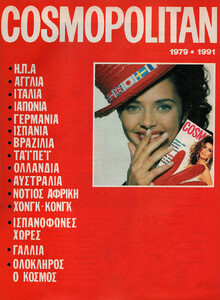40-COSMOPOLITANGR-Oct-1991-m.HeatherStewart-Whyte-ph.Unk.jpg