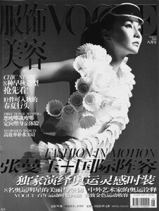 61119_Maggie_Chueng_Vogue_China_August_2008_cover_123_119lo.jpg
