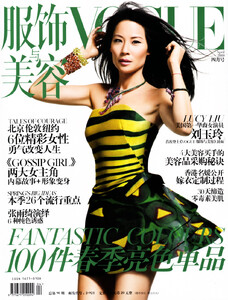 67865_Vogue_China_April_Lucy_Liu_123_45lo.jpg