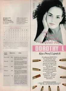 80-MARIECLAIREGR-Nov-1996-DOROTHYL-m.Unk-ph.Unk.jpg