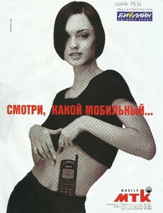 cosmo ru june 1996.jpg