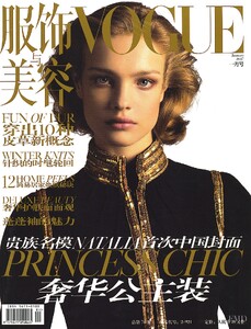 vogue-china-2007-january-01-fullsize.jpg