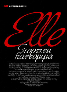1998-1-Elle-Greece-CA-1.jpg