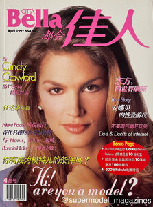 Citta-Bella-Hong-Kong-04-1997.jpg