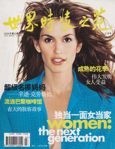 Elle-China-03-2000a.jpg