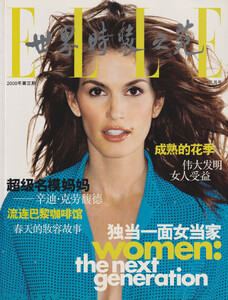 Elle-China-03-2000b.jpg