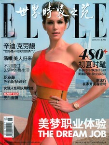 Elle-China-05-2011.jpg