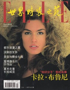 Elle-China-07-1995.jpg