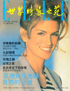 Elle-China-Spring-Summer-1993.jpg