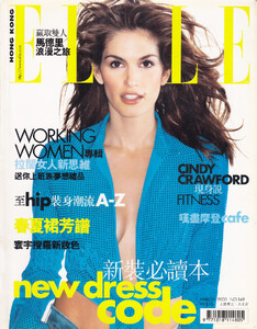 Elle-Hong-Kong-03-2000.jpg