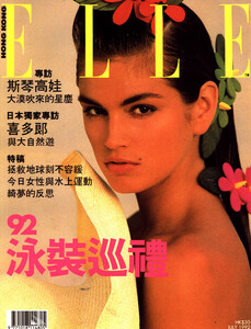 Elle-Hong-Kong-07-1992.jpg
