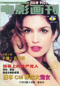 Film-Pictorial-China-07-2001.jpg