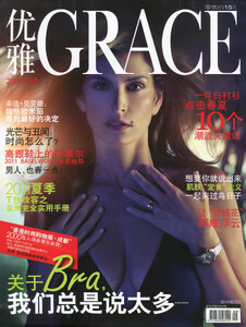 Grace-China-05-2011.jpg