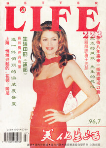 Life-Hong-Kong-07-1996.jpg