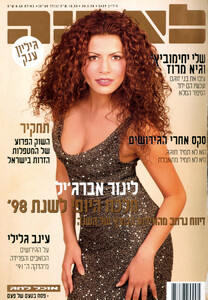 Linor Abargil (1).jpg