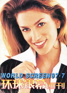 World-Screen-China-07-1997.jpg