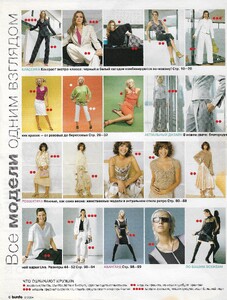burda ru 2 2004 2.jpg