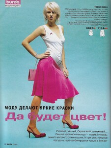 burda ru 2 2004 vicky 1.jpg