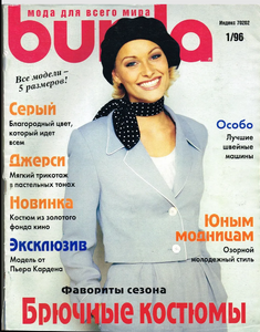 burda russia  (1).png