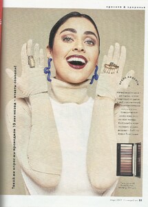 march 2022 cosmo ru 2.jpg