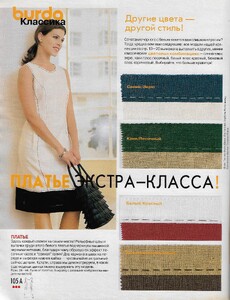 burda 5 2002 russia 9.jpg