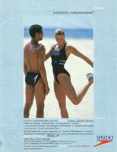 cosmo ru july aug 98 1.jpg